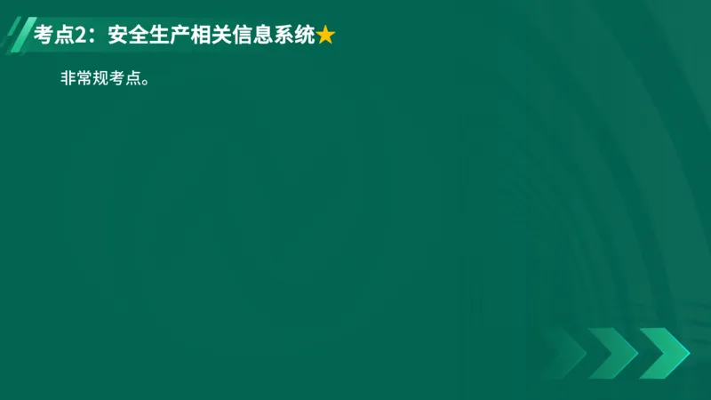 25年一建《工程法规》精讲第6章讲义在线版_2026年一建法规_2025年一建法规SVIP_02-基础精讲✿高端面授✿深度强化_22-法规《教材精讲班》刘老师YL