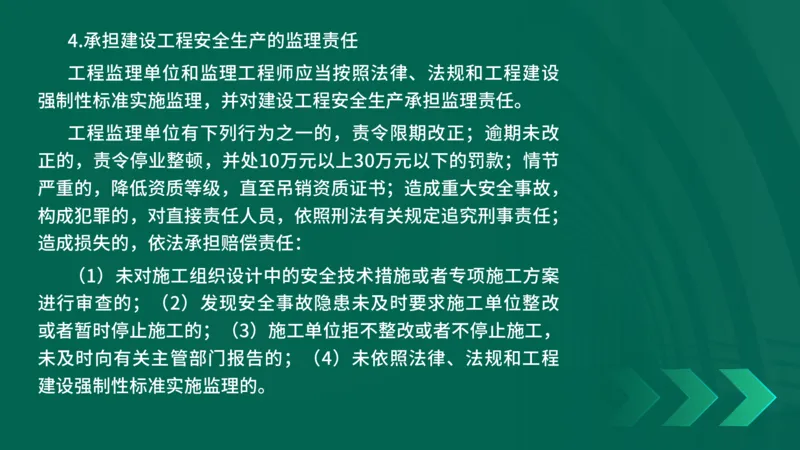 25年一建《工程法规》精讲第6章讲义在线版_2026年一建法规_2025年一建法规SVIP_02-基础精讲✿高端面授✿深度强化_22-法规《教材精讲班》刘老师YL