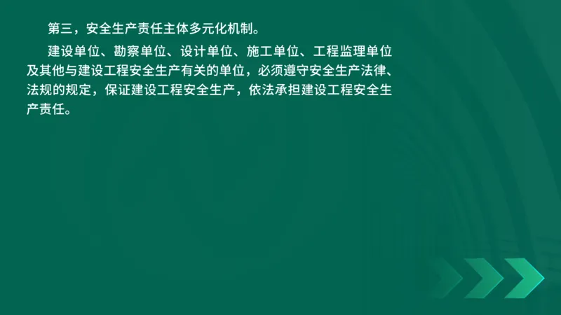 25年一建《工程法规》精讲第6章讲义在线版_2026年一建法规_2025年一建法规SVIP_02-基础精讲✿高端面授✿深度强化_22-法规《教材精讲班》刘老师YL