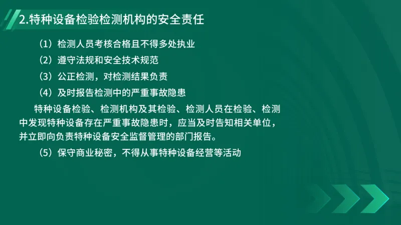 25年一建《工程法规》精讲第6章讲义在线版_2026年一建法规_2025年一建法规SVIP_02-基础精讲✿高端面授✿深度强化_22-法规《教材精讲班》刘老师YL