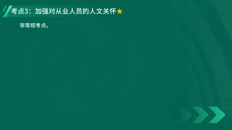 25年一建《工程法规》精讲第6章讲义在线版_2026年一建法规_2025年一建法规SVIP_02-基础精讲✿高端面授✿深度强化_22-法规《教材精讲班》刘老师YL