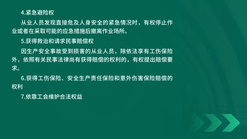 25年一建《工程法规》精讲第6章讲义在线版_2026年一建法规_2025年一建法规SVIP_02-基础精讲✿高端面授✿深度强化_22-法规《教材精讲班》刘老师YL