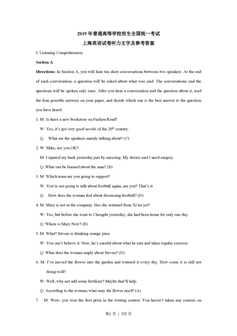 2019年高考英语试卷（上海）（秋考）（答案卷）_英语历年高考真题_新&middot;PDF版2008-2025&middot;高考英语真题_英语（按试卷类型分类）2008-2025_自主命题卷&middot;英语（2008-2025）