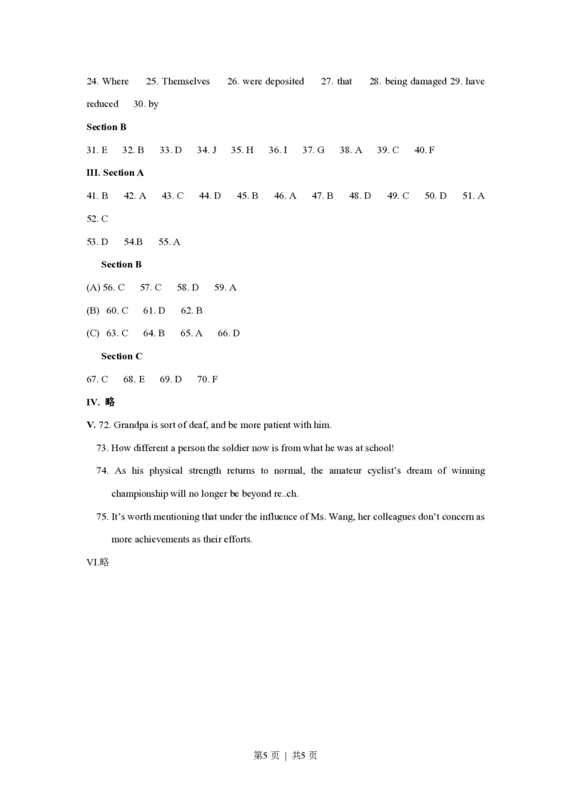 2019年高考英语试卷（上海）（秋考）（答案卷）_英语历年高考真题_新&middot;PDF版2008-2025&middot;高考英语真题_英语（按试卷类型分类）2008-2025_自主命题卷&middot;英语（2008-2025）