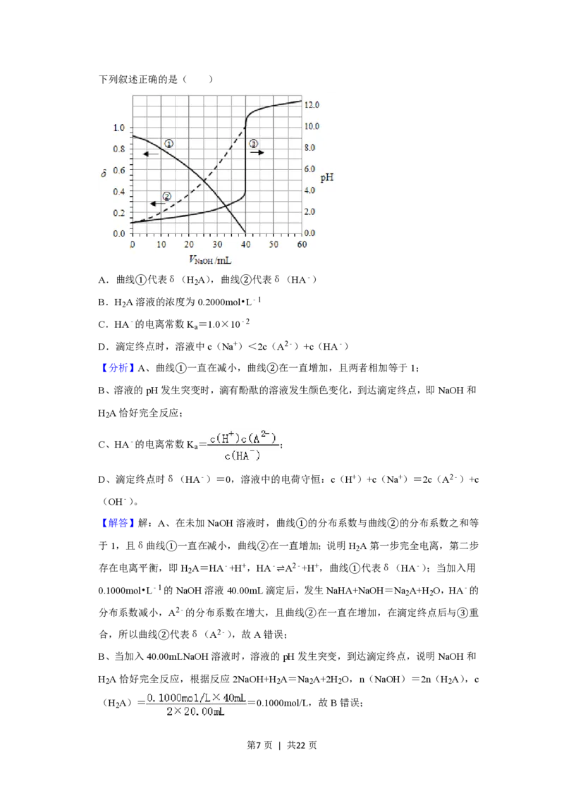 2020年高考化学试卷（新课标Ⅰ）（解析卷）_历年高考真题合集_化学历年高考真题_新&middot;PDF版2008-2025&middot;高考化学真题_化学（按省份分类）2008-2025_2008-2025&middot;（广东）化学高考真题