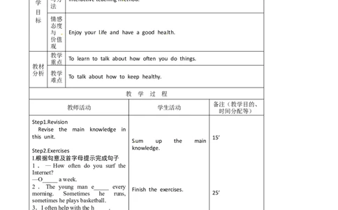 八年级英语教案：Unit2Howoftendoyouexercise(7)_初中英语新版_最新人教版英语八年级上册_老版（含有参考价值）_01教案人教版初中英语八上（多版本）易提分旗舰店