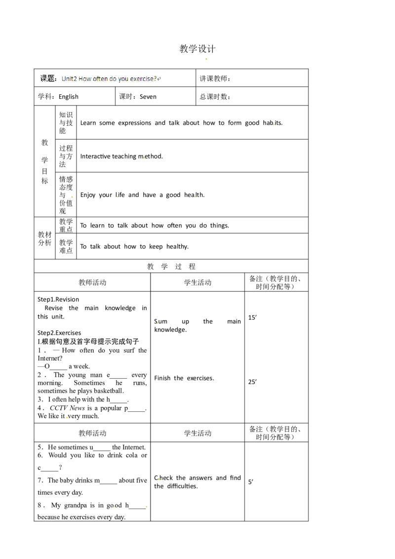 八年级英语教案：Unit2Howoftendoyouexercise(7)_初中英语新版_最新人教版英语八年级上册_老版（含有参考价值）_01教案人教版初中英语八上（多版本）易提分旗舰店