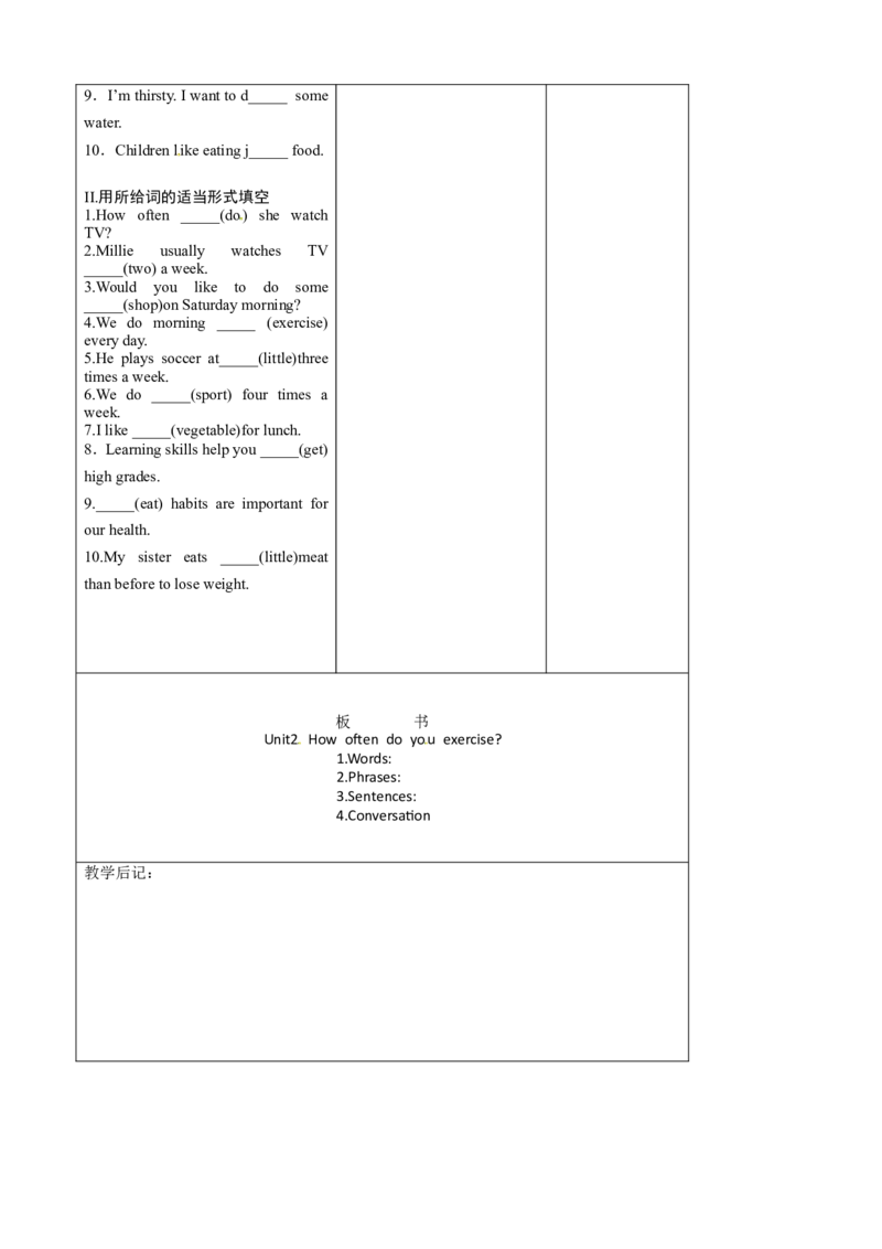 八年级英语教案：Unit2Howoftendoyouexercise(7)_初中英语新版_最新人教版英语八年级上册_老版（含有参考价值）_01教案人教版初中英语八上（多版本）易提分旗舰店