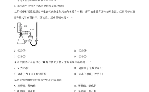 2019年高考化学试卷（上海）（空白卷）_历年高考真题合集_化学历年高考真题_新&middot;PDF版2008-2025&middot;高考化学真题_化学（按年份分类）2008-2025_2019&middot;高考化学真题