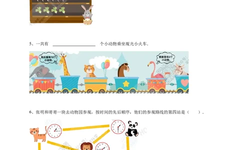 2023年希望杯一年级D卷竞赛数学试卷冬令营-学生用卷_希望杯IHC_Word版本_一年级希望杯