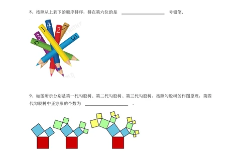 2023年希望杯一年级D卷竞赛数学试卷冬令营-学生用卷_希望杯IHC_Word版本_一年级希望杯