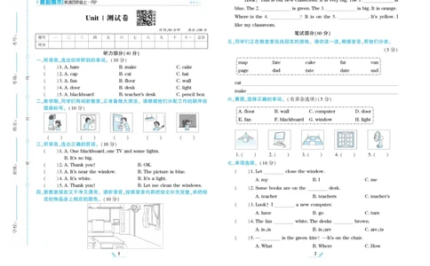 《核心期末》英语4年级上册PEP版_2024年人教版小学数学一二三四五六年级上册下册期中期末试a0747_小学全科《同步练习+精品试卷》打包下载（1-6年级单元月考期中期末试卷）_期末总复习