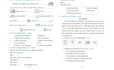 《核心期末》英语4年级上册PEP版_2024年人教版小学数学一二三四五六年级上册下册期中期末试a0747_小学全科《同步练习+精品试卷》打包下载（1-6年级单元月考期中期末试卷）_期末总复习