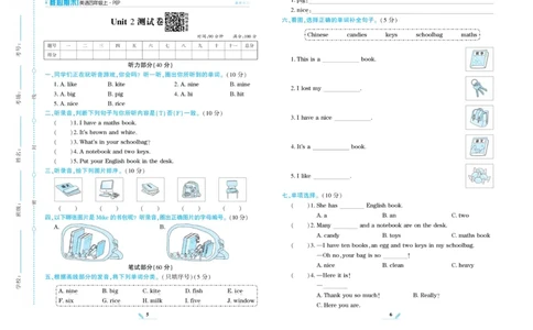 《核心期末》英语4年级上册PEP版_2024年人教版小学数学一二三四五六年级上册下册期中期末试a0747_小学全科《同步练习+精品试卷》打包下载（1-6年级单元月考期中期末试卷）_期末总复习