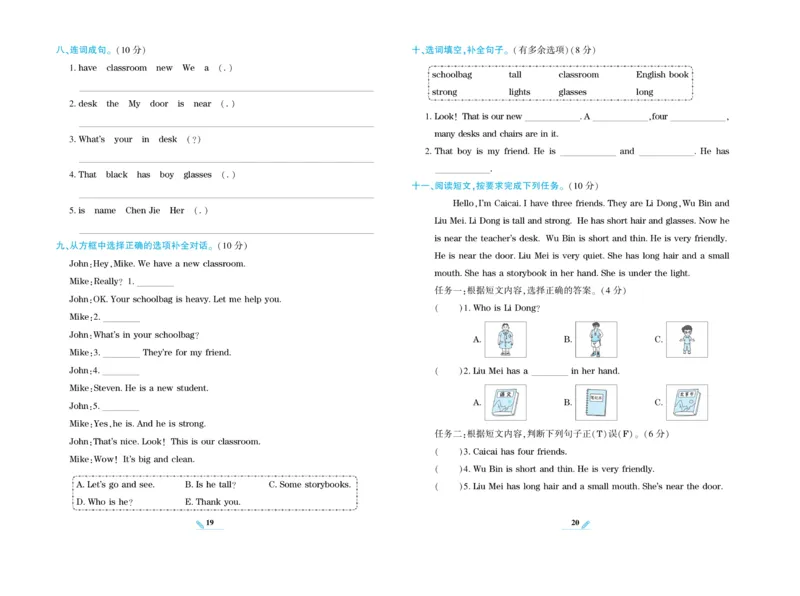 《核心期末》英语4年级上册PEP版_2024年人教版小学数学一二三四五六年级上册下册期中期末试a0747_小学全科《同步练习+精品试卷》打包下载（1-6年级单元月考期中期末试卷）_期末总复习