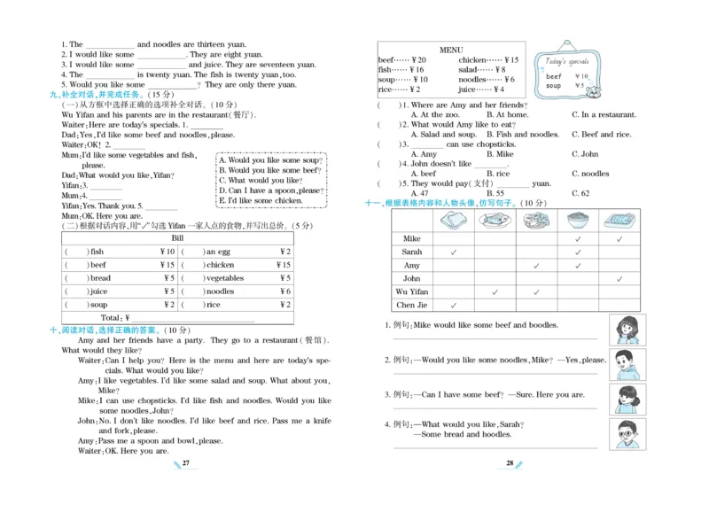 《核心期末》英语4年级上册PEP版_2024年人教版小学数学一二三四五六年级上册下册期中期末试a0747_小学全科《同步练习+精品试卷》打包下载（1-6年级单元月考期中期末试卷）_期末总复习