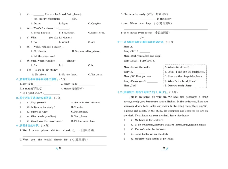 《核心期末》英语4年级上册PEP版_2024年人教版小学数学一二三四五六年级上册下册期中期末试a0747_小学全科《同步练习+精品试卷》打包下载（1-6年级单元月考期中期末试卷）_期末总复习
