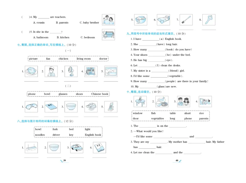 《核心期末》英语4年级上册PEP版_2024年人教版小学数学一二三四五六年级上册下册期中期末试a0747_小学全科《同步练习+精品试卷》打包下载（1-6年级单元月考期中期末试卷）_期末总复习