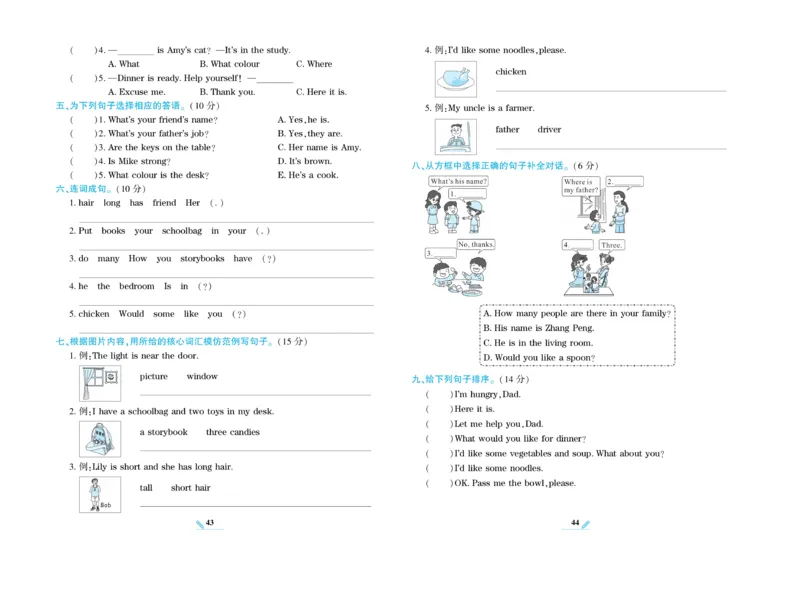 《核心期末》英语4年级上册PEP版_2024年人教版小学数学一二三四五六年级上册下册期中期末试a0747_小学全科《同步练习+精品试卷》打包下载（1-6年级单元月考期中期末试卷）_期末总复习
