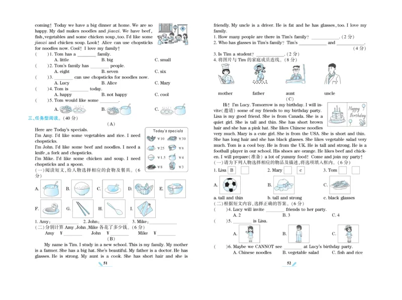 《核心期末》英语4年级上册PEP版_2024年人教版小学数学一二三四五六年级上册下册期中期末试a0747_小学全科《同步练习+精品试卷》打包下载（1-6年级单元月考期中期末试卷）_期末总复习