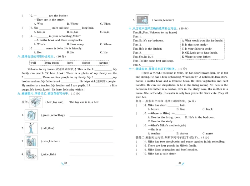 《核心期末》英语4年级上册PEP版_2024年人教版小学数学一二三四五六年级上册下册期中期末试a0747_小学全科《同步练习+精品试卷》打包下载（1-6年级单元月考期中期末试卷）_期末总复习