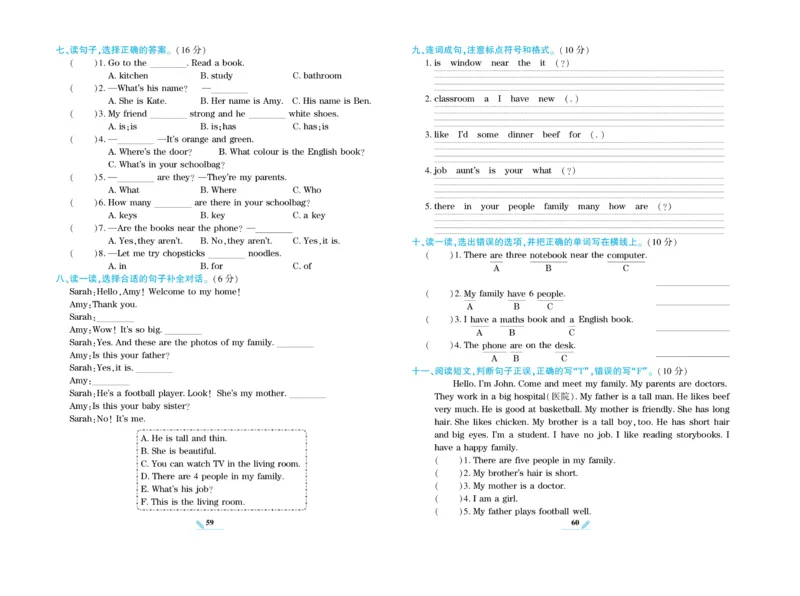 《核心期末》英语4年级上册PEP版_2024年人教版小学数学一二三四五六年级上册下册期中期末试a0747_小学全科《同步练习+精品试卷》打包下载（1-6年级单元月考期中期末试卷）_期末总复习