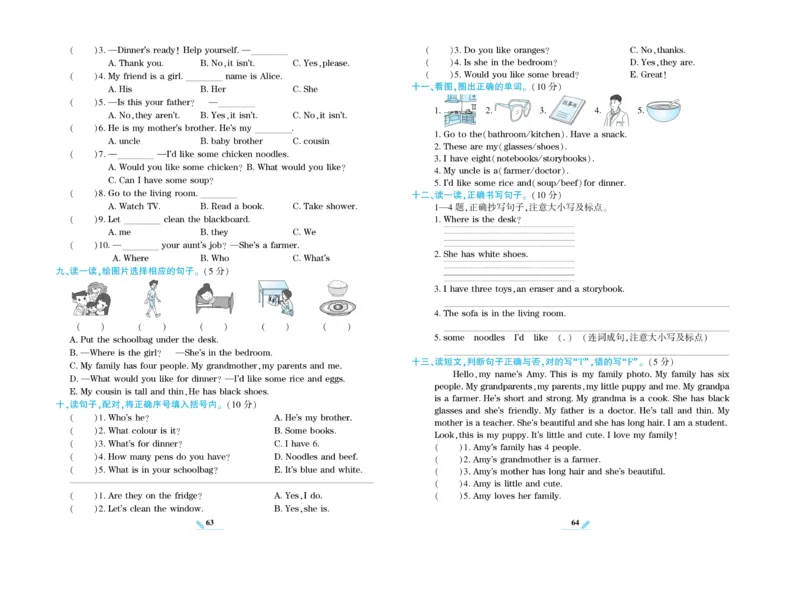 《核心期末》英语4年级上册PEP版_2024年人教版小学数学一二三四五六年级上册下册期中期末试a0747_小学全科《同步练习+精品试卷》打包下载（1-6年级单元月考期中期末试卷）_期末总复习