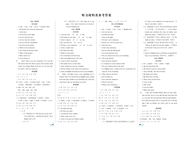 《核心期末》英语4年级上册PEP版_2024年人教版小学数学一二三四五六年级上册下册期中期末试a0747_小学全科《同步练习+精品试卷》打包下载（1-6年级单元月考期中期末试卷）_期末总复习