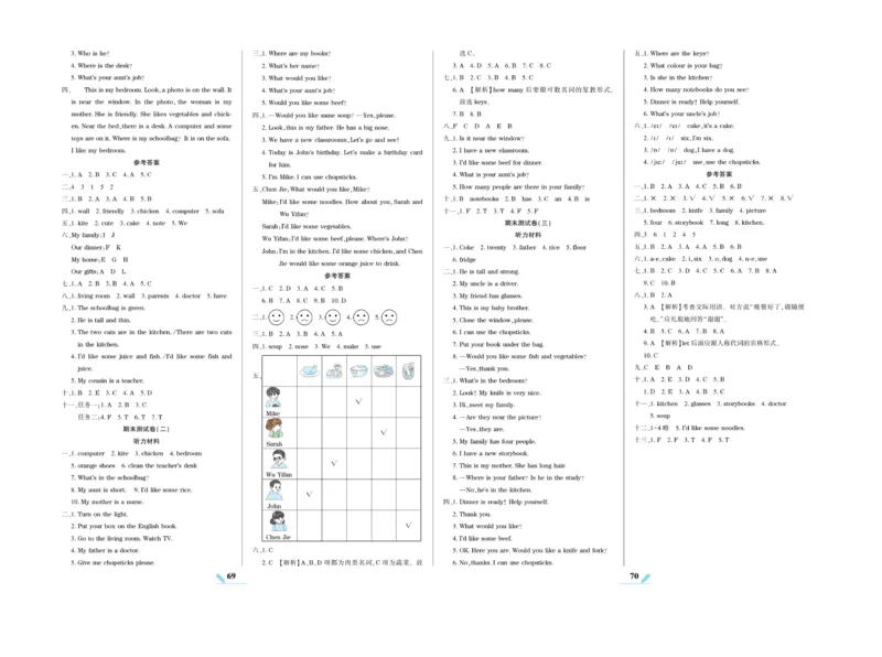 《核心期末》英语4年级上册PEP版_2024年人教版小学数学一二三四五六年级上册下册期中期末试a0747_小学全科《同步练习+精品试卷》打包下载（1-6年级单元月考期中期末试卷）_期末总复习