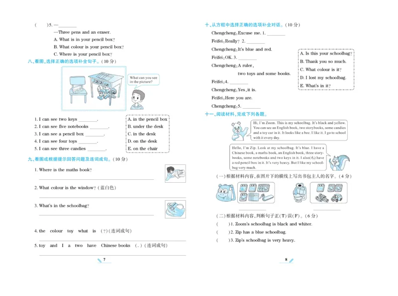 《核心期末》英语4年级上册PEP版_2024年人教版小学数学一二三四五六年级上册下册期中期末试a0747_小学全科《同步练习+精品试卷》打包下载（1-6年级单元月考期中期末试卷）_期末总复习