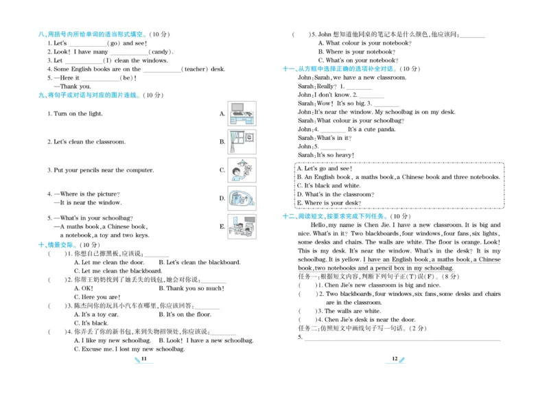 《核心期末》英语4年级上册PEP版_2024年人教版小学数学一二三四五六年级上册下册期中期末试a0747_小学全科《同步练习+精品试卷》打包下载（1-6年级单元月考期中期末试卷）_期末总复习