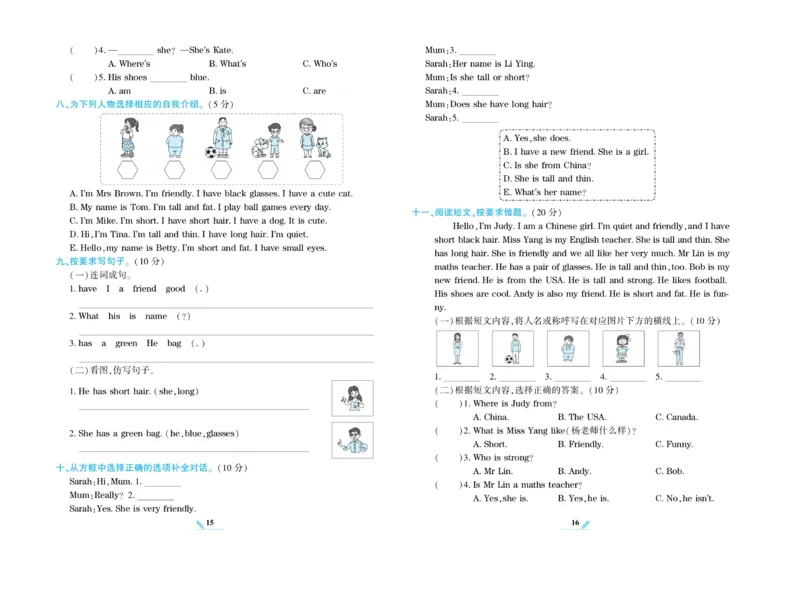 《核心期末》英语4年级上册PEP版_2024年人教版小学数学一二三四五六年级上册下册期中期末试a0747_小学全科《同步练习+精品试卷》打包下载（1-6年级单元月考期中期末试卷）_期末总复习