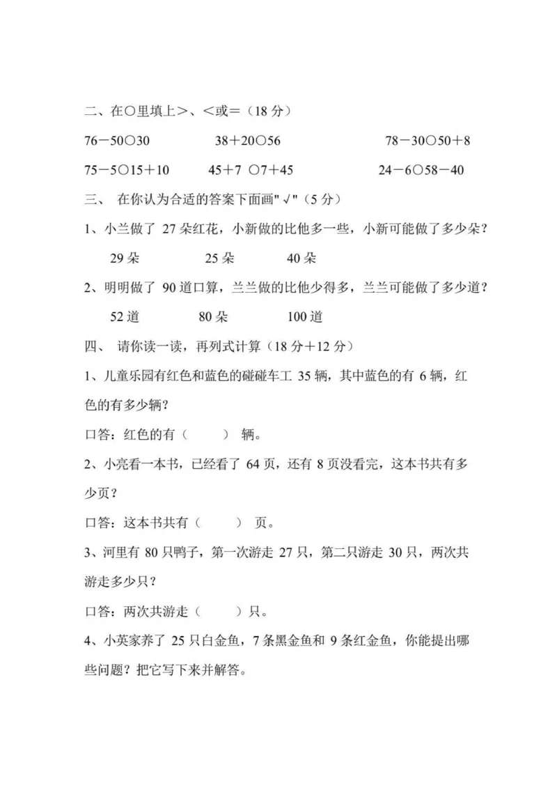 幼小衔接数学练习题_幼小语数英专项资料_幼小数学专项