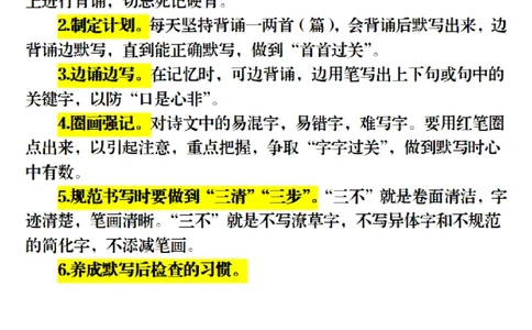 三上丨语文期末各类默写专项训练（19页）（部编版）_3年级小红书最新热门资料