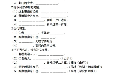 三上丨语文期末各类默写专项训练（19页）（部编版）_3年级小红书最新热门资料