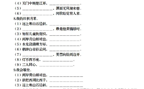 三上丨语文期末各类默写专项训练（19页）（部编版）_3年级小红书最新热门资料