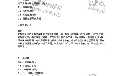 60203-综合练习-173920_军队文职(1)_01.军队文职真题-专业课_（全）版本一（历年真题+章节练习+模拟题）_会计学(军队文职)_章节练习_题目+解析