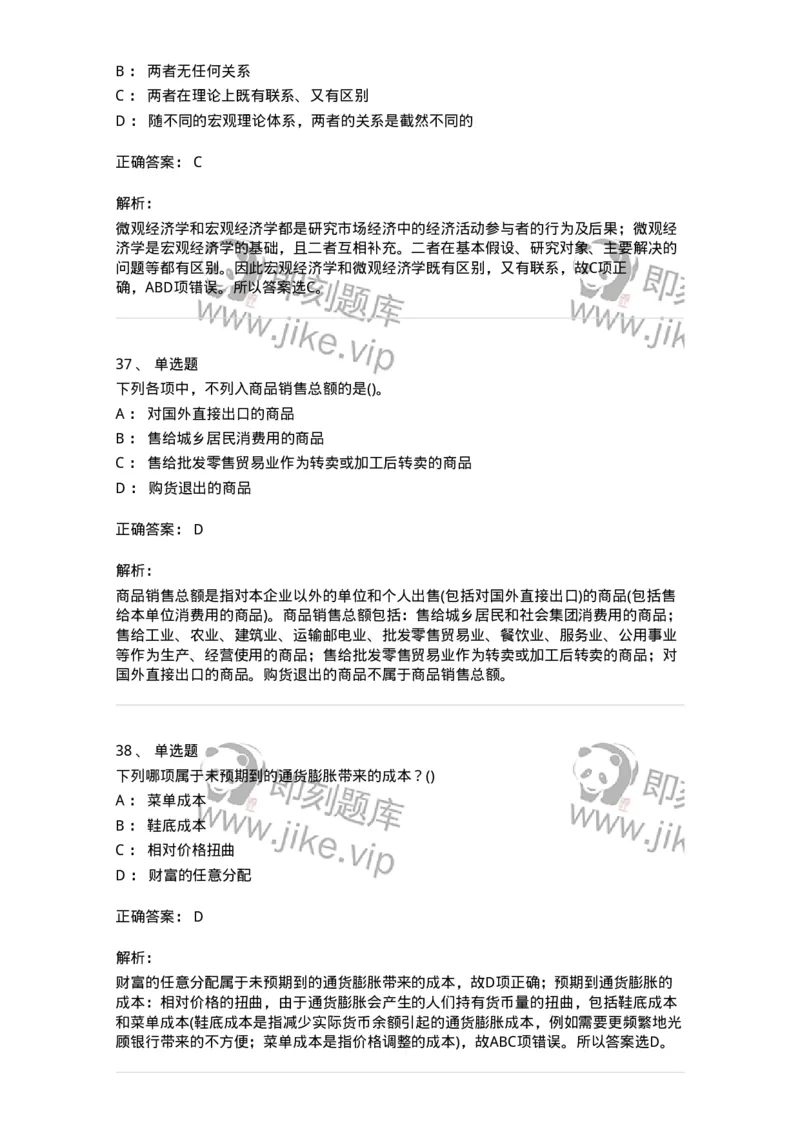 60203-综合练习-173920_军队文职(1)_01.军队文职真题-专业课_（全）版本一（历年真题+章节练习+模拟题）_会计学(军队文职)_章节练习_题目+解析