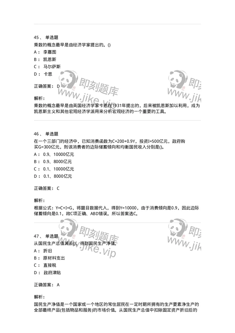 60203-综合练习-173920_军队文职(1)_01.军队文职真题-专业课_（全）版本一（历年真题+章节练习+模拟题）_会计学(军队文职)_章节练习_题目+解析