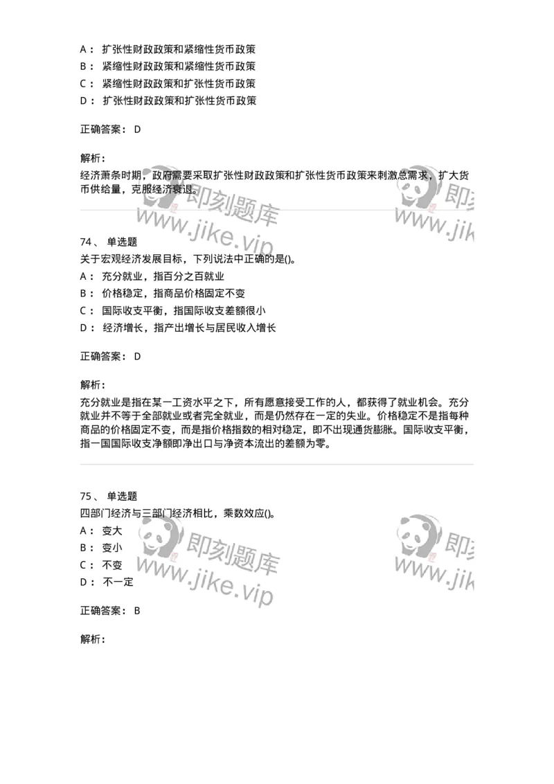60203-综合练习-173920_军队文职(1)_01.军队文职真题-专业课_（全）版本一（历年真题+章节练习+模拟题）_会计学(军队文职)_章节练习_题目+解析