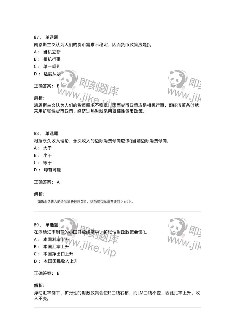 60203-综合练习-173920_军队文职(1)_01.军队文职真题-专业课_（全）版本一（历年真题+章节练习+模拟题）_会计学(军队文职)_章节练习_题目+解析