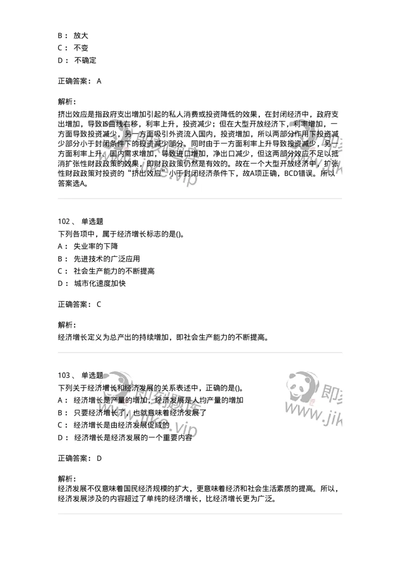 60203-综合练习-173920_军队文职(1)_01.军队文职真题-专业课_（全）版本一（历年真题+章节练习+模拟题）_会计学(军队文职)_章节练习_题目+解析