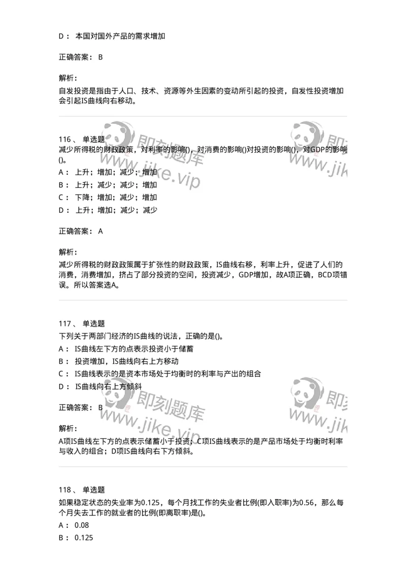 60203-综合练习-173920_军队文职(1)_01.军队文职真题-专业课_（全）版本一（历年真题+章节练习+模拟题）_会计学(军队文职)_章节练习_题目+解析
