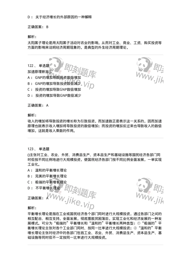 60203-综合练习-173920_军队文职(1)_01.军队文职真题-专业课_（全）版本一（历年真题+章节练习+模拟题）_会计学(军队文职)_章节练习_题目+解析