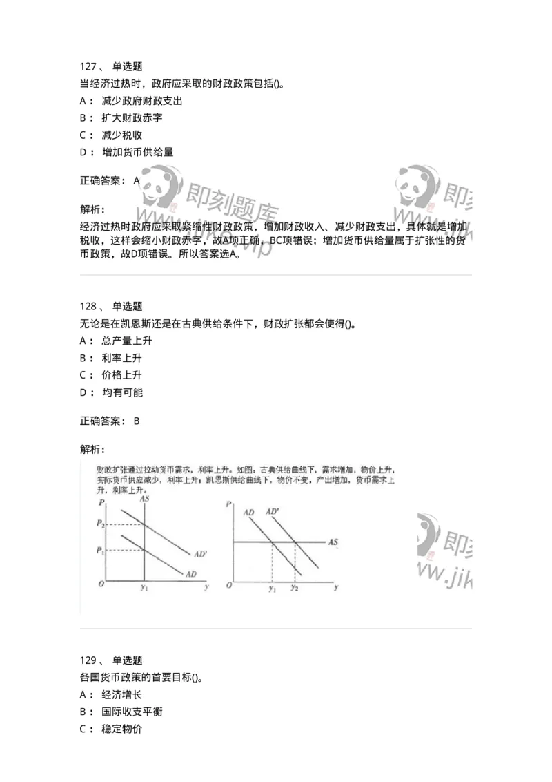 60203-综合练习-173920_军队文职(1)_01.军队文职真题-专业课_（全）版本一（历年真题+章节练习+模拟题）_会计学(军队文职)_章节练习_题目+解析