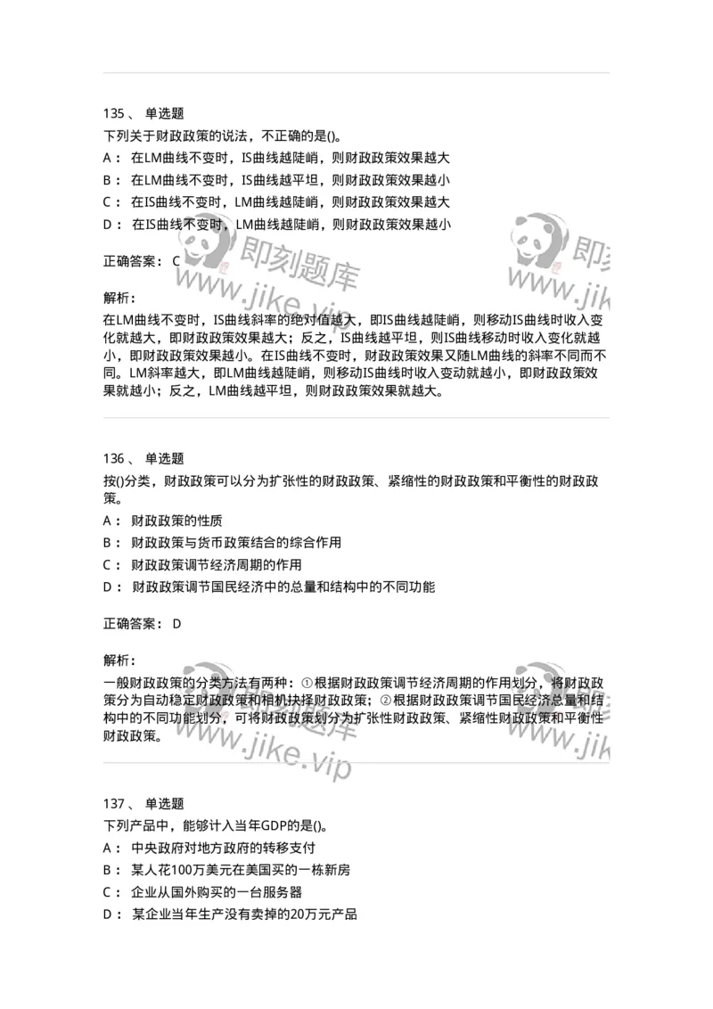 60203-综合练习-173920_军队文职(1)_01.军队文职真题-专业课_（全）版本一（历年真题+章节练习+模拟题）_会计学(军队文职)_章节练习_题目+解析