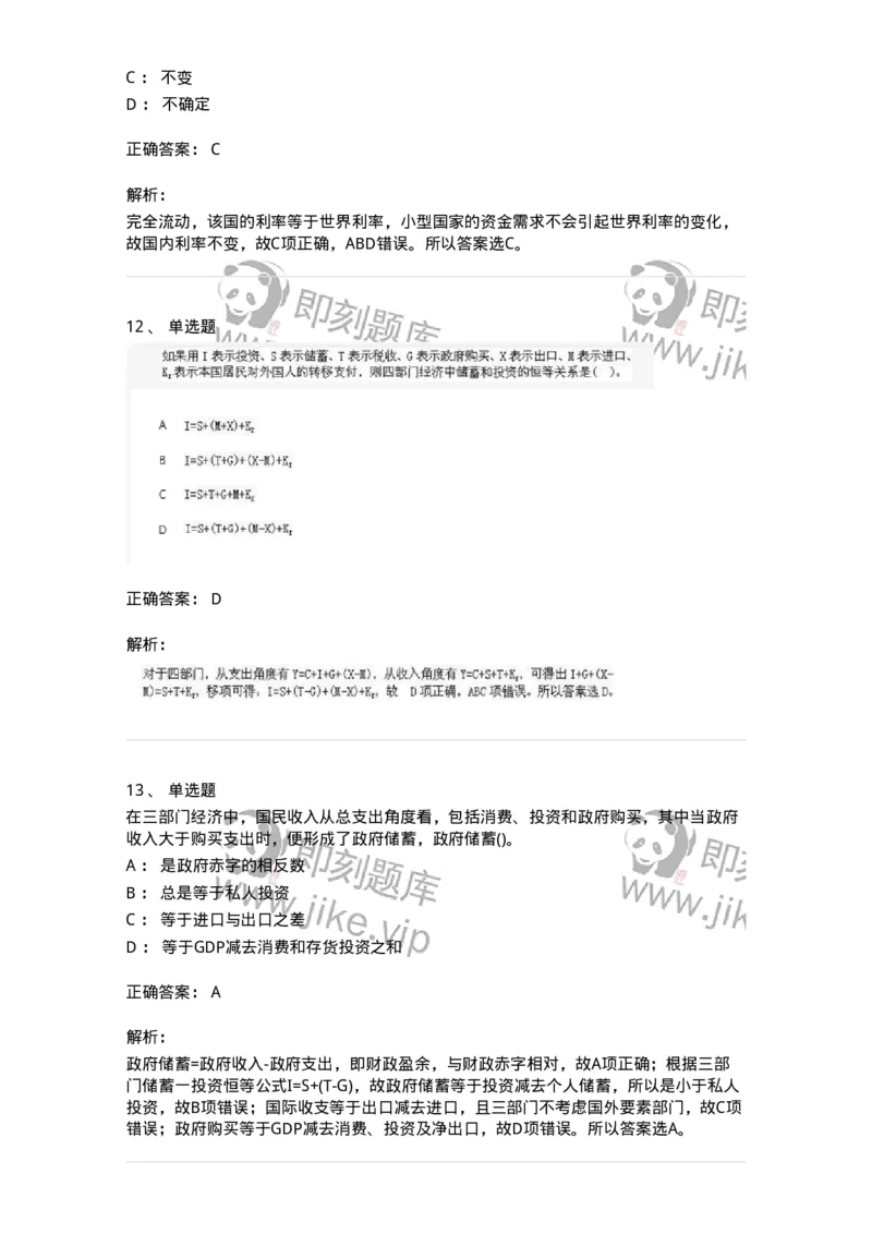 60203-综合练习-173920_军队文职(1)_01.军队文职真题-专业课_（全）版本一（历年真题+章节练习+模拟题）_会计学(军队文职)_章节练习_题目+解析