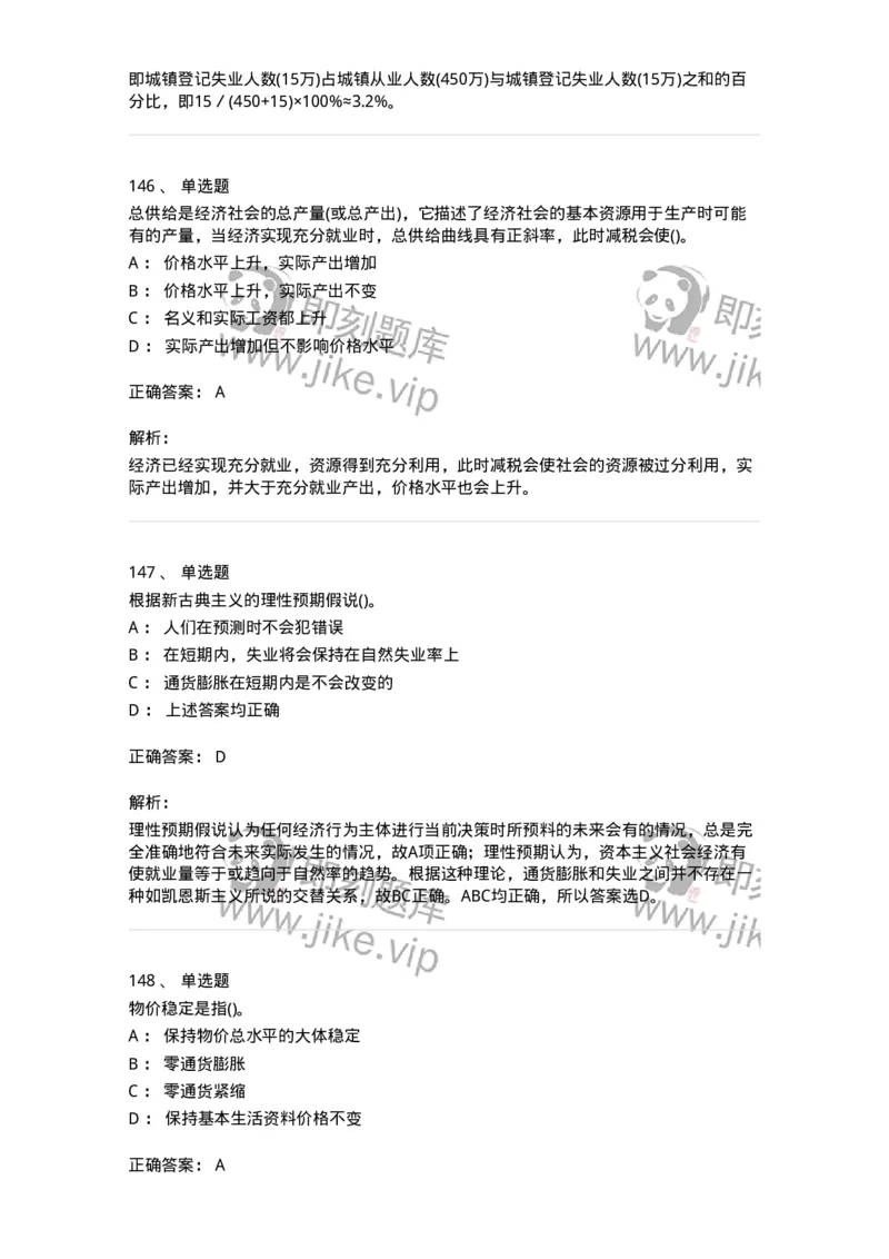 60203-综合练习-173920_军队文职(1)_01.军队文职真题-专业课_（全）版本一（历年真题+章节练习+模拟题）_会计学(军队文职)_章节练习_题目+解析