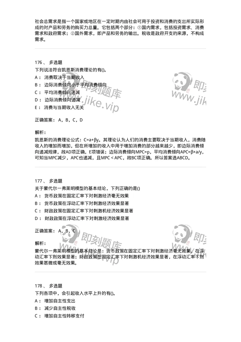 60203-综合练习-173920_军队文职(1)_01.军队文职真题-专业课_（全）版本一（历年真题+章节练习+模拟题）_会计学(军队文职)_章节练习_题目+解析