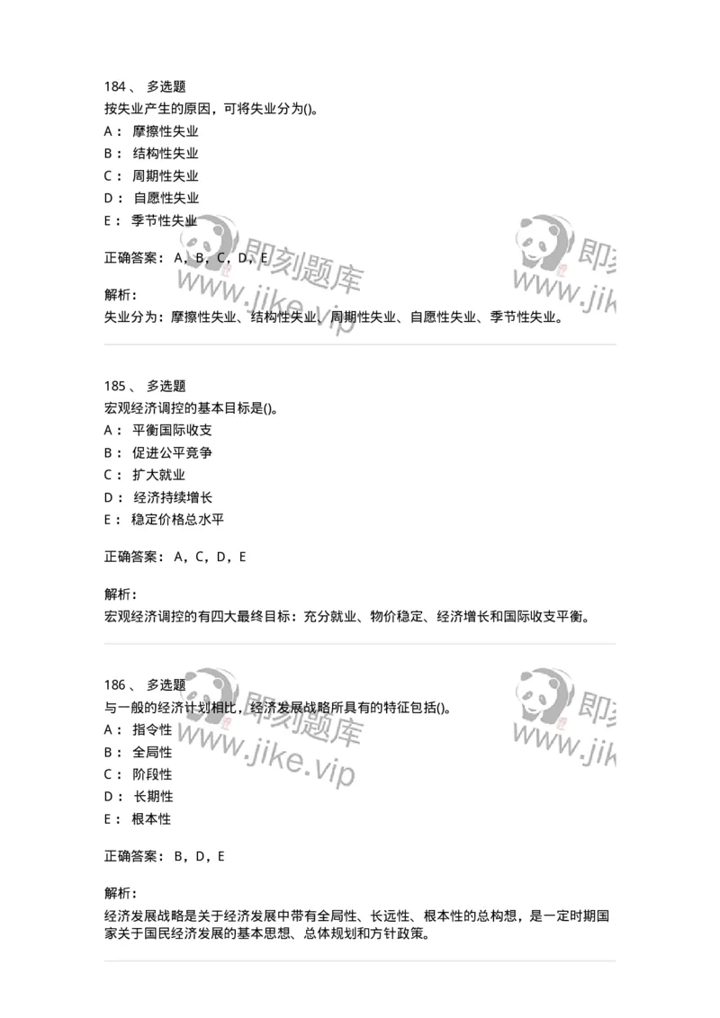 60203-综合练习-173920_军队文职(1)_01.军队文职真题-专业课_（全）版本一（历年真题+章节练习+模拟题）_会计学(军队文职)_章节练习_题目+解析